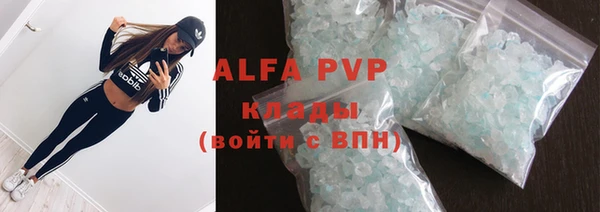ALPHA PVP Абдулино
