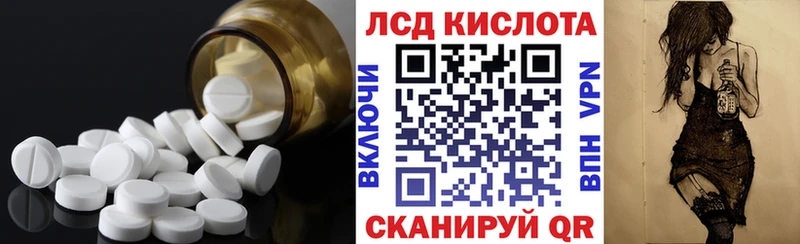 LSD-25 экстази кислота  продажа наркотиков  Монино 