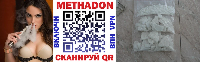 Метадон белоснежный  Монино 